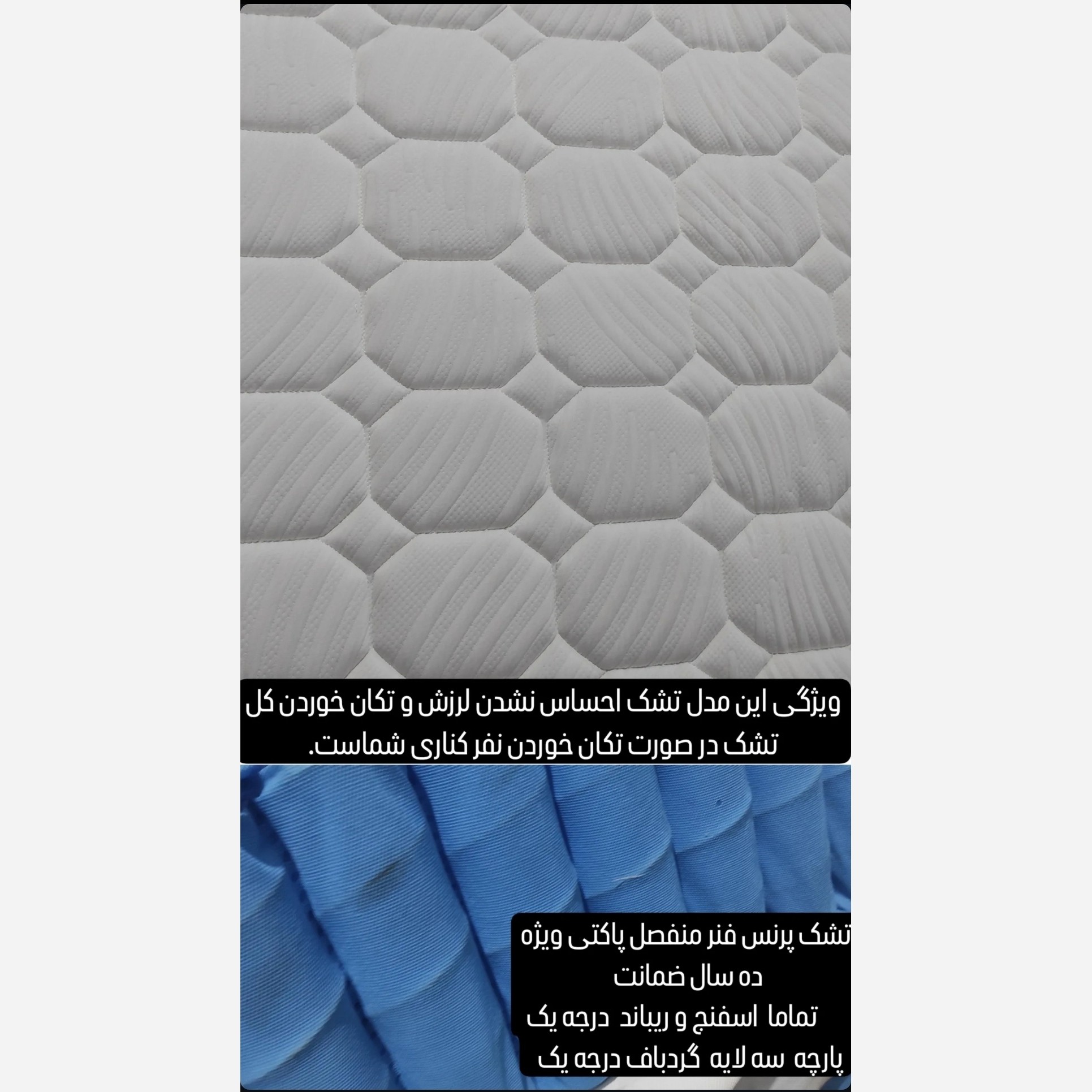 تشک پریما فنر پاکتی منفصل سوپر طبی فنری تمام اسفنج دو نفره 10سال ضمانت مدل پرنس 160در200