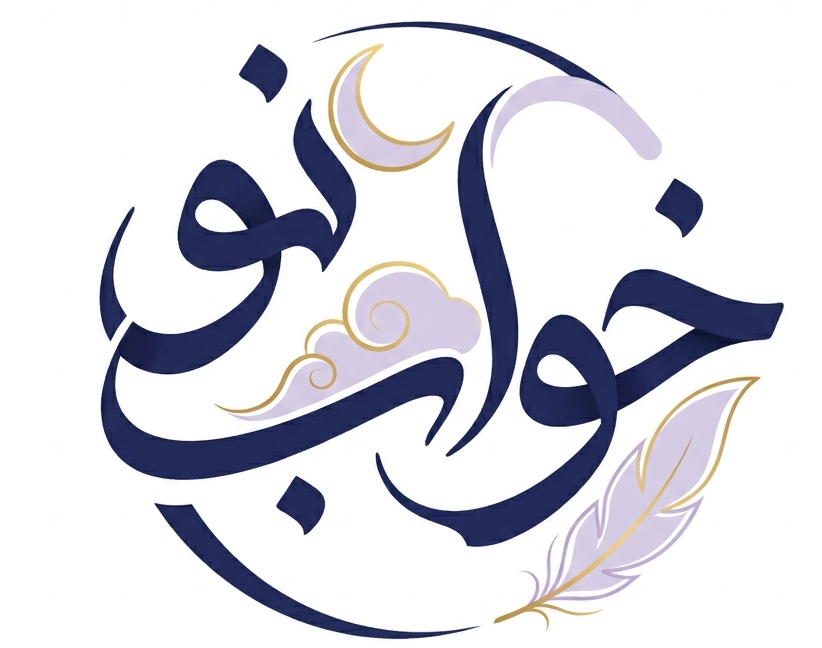 خواب نو